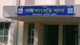 বান্দরবানের নাইক্ষ্যংছড়িতে পরিত্যক্ত মর্টার শেল বিস্ফোরণে বাংলাদেশী কিশোর নিহত