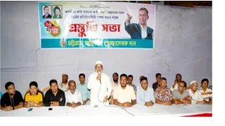  প্রতিষ্ঠাবার্ষিকী সফল করতে চট্টগ্রাম মহানগর স্বেচ্ছাসেবক দলের প্রস্তুতি সভা